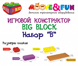   BIG BLOCK,  B (29 )
