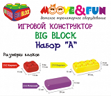   BIG BLOCK,   (48 )