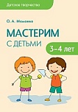   �������� � ������ 3-4 ���
