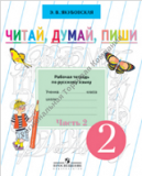 , , .        2 .  2- . . 2. (VIII ).  . . 