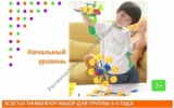 Thinkertoy ����� �������, ��������������� ��� ������ 3-4 ����
