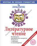 ������������ ������. ����������� ������������� ��������� ��� 4 ������ � �������� � �������������. ��������� �. �., ������� �. �., �������� �. �. � ��.