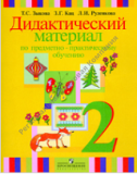    -   2 . (I ).  . .