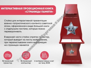 ������������� ������������ ����� "�������� ������" - ����������� � ������-�������������� ����������