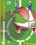 ���������� ��������. 1-2 ������. �������. ������� �.�.