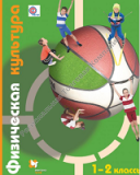 ���������� ��������. 1-2 ������. �������. ������� �.�.