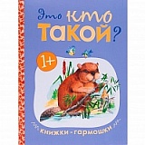 ��� ��� �����? (������-��������)