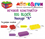  BIG BLOCK,   (48 )