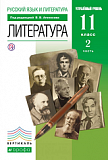 ������� ���� � ����������. ����������. ����������� �������. 11 �����. �������. ����� 2