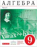 �������. 9 �����. ������� �������. � ���� ������. ����� 1
