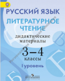  .  .  . 3-4 . (I  ) (   ).   . .,  . .,  . .