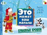 9785867756673 �����  ������ �. �. �����  ��� ����� ��� ����� ��� �������  �������������� ������ ��� ���������� �������  �� 1 �� 3 ��� �������  215x290x2 ��