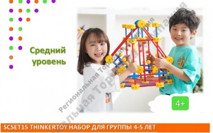 Thinkertoy ����� �������, ��������������� ��� ������ 4-5 ���