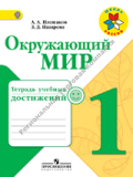 ���������� ���. ������� ������� ����������. 1 �����. �������� �. �., �������� �. �.