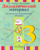    - . 3  (I ).  . .,  . .